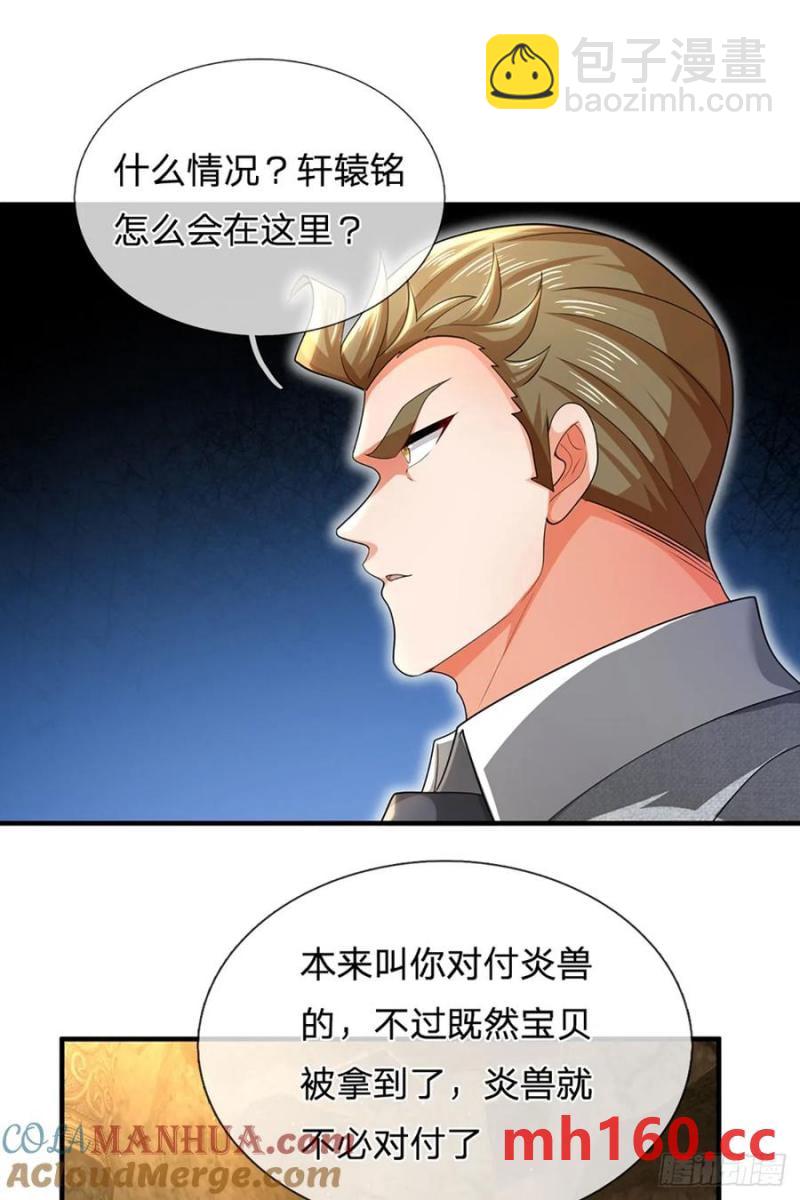 第317话 怀璧其罪-第320话