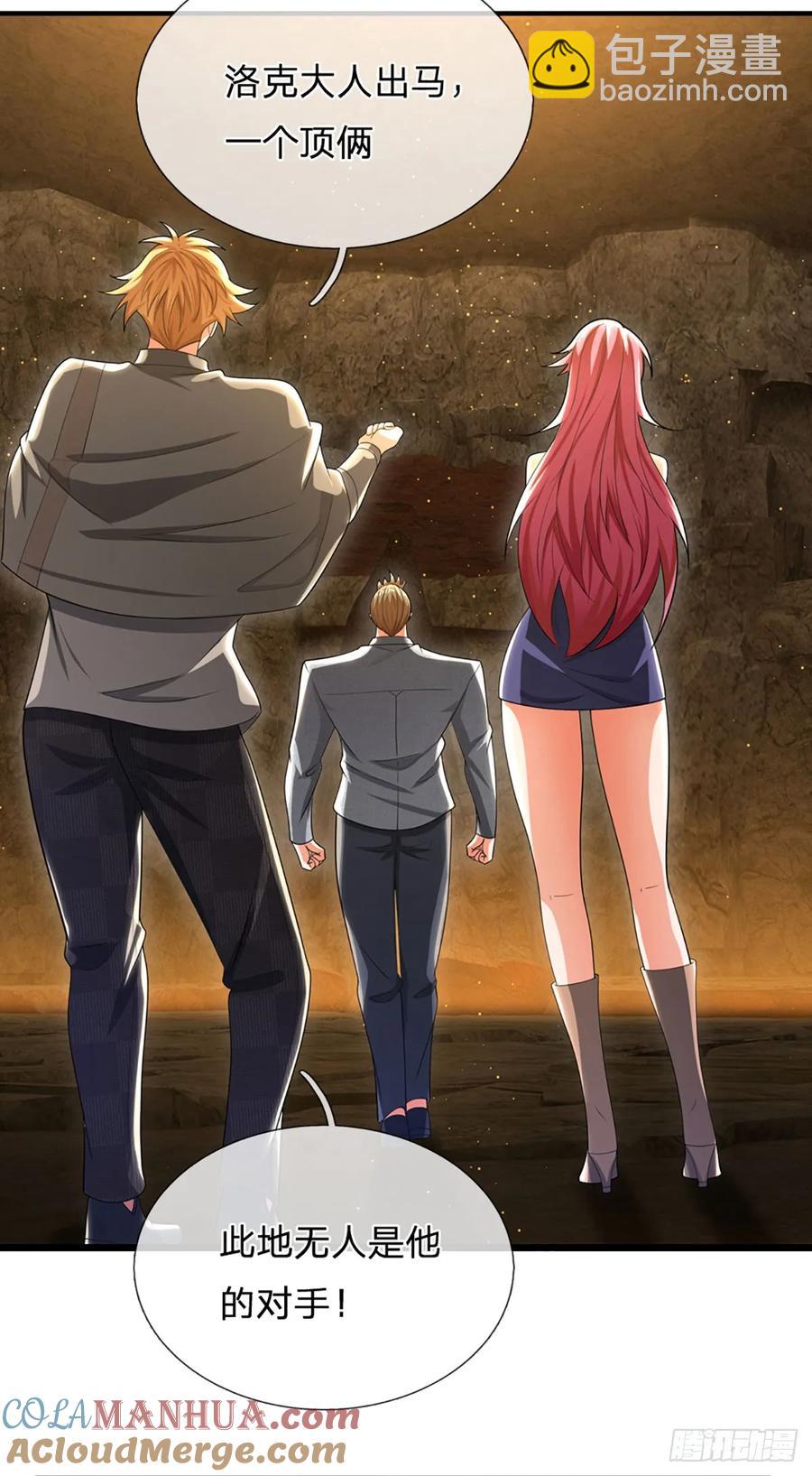 第317话 怀璧其罪-第320话