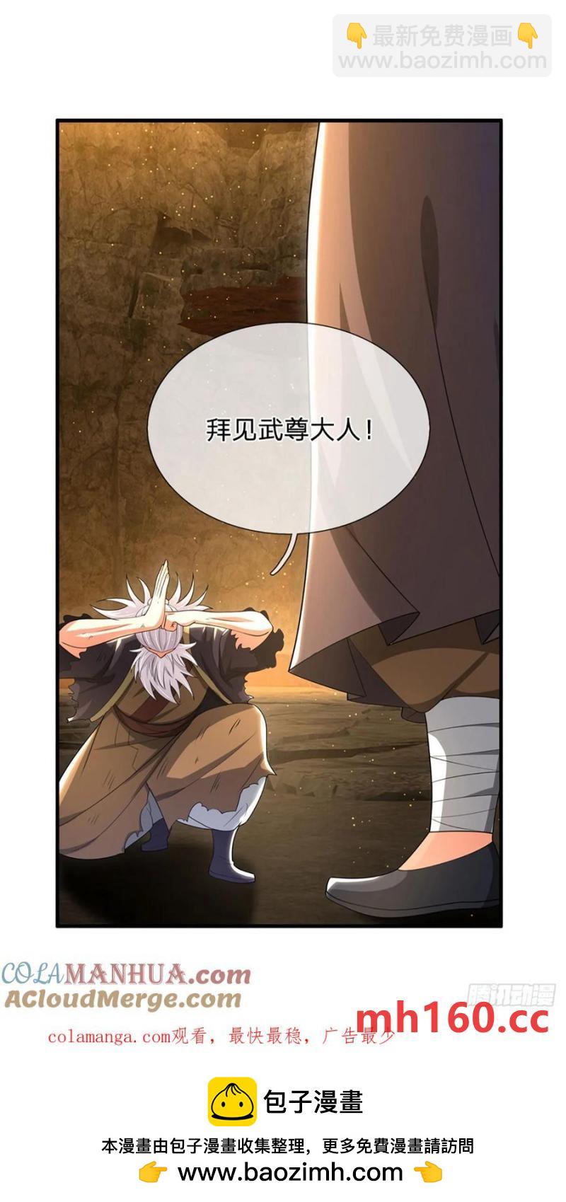 第317话 怀璧其罪-第320话