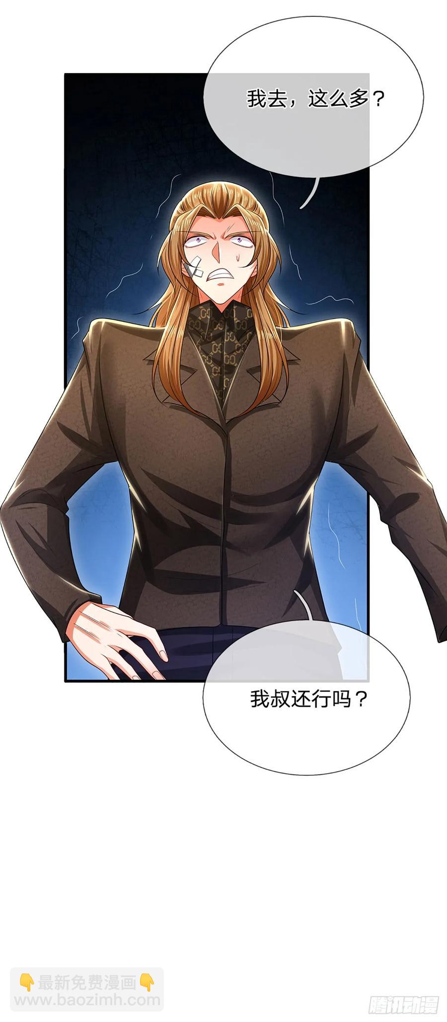 第317话 怀璧其罪-第320话