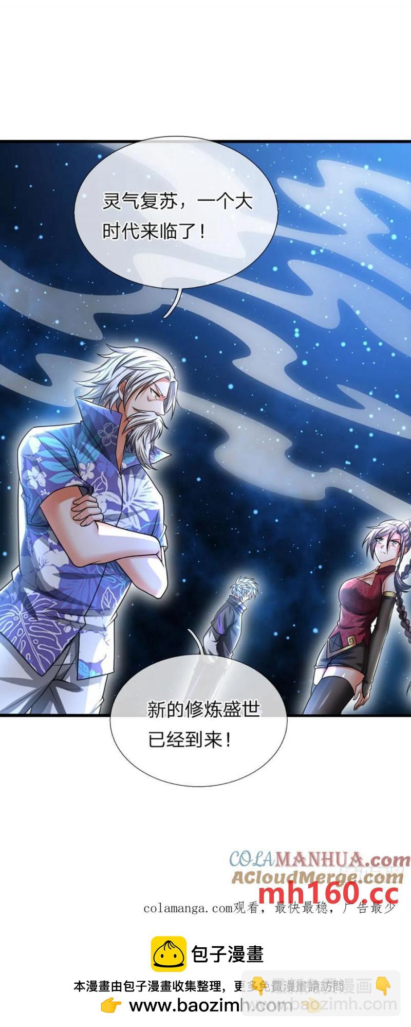 第321话 修炼盛世来临-第324话