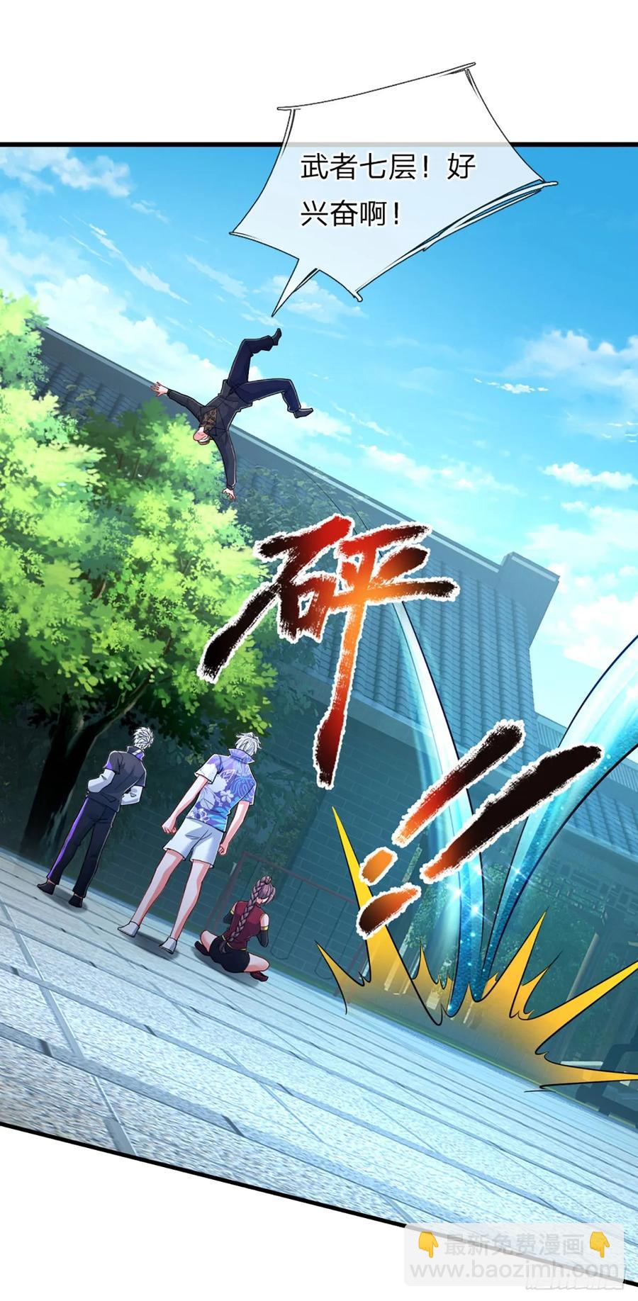 第321话 修炼盛世来临-第324话