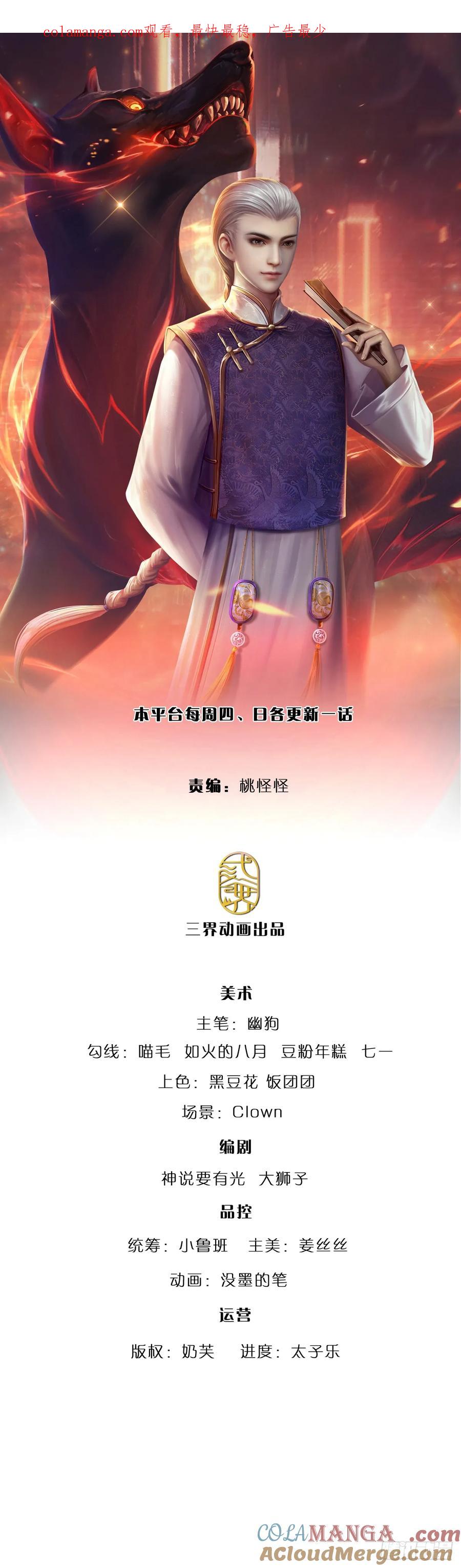 第323话 西方魔道-第326话