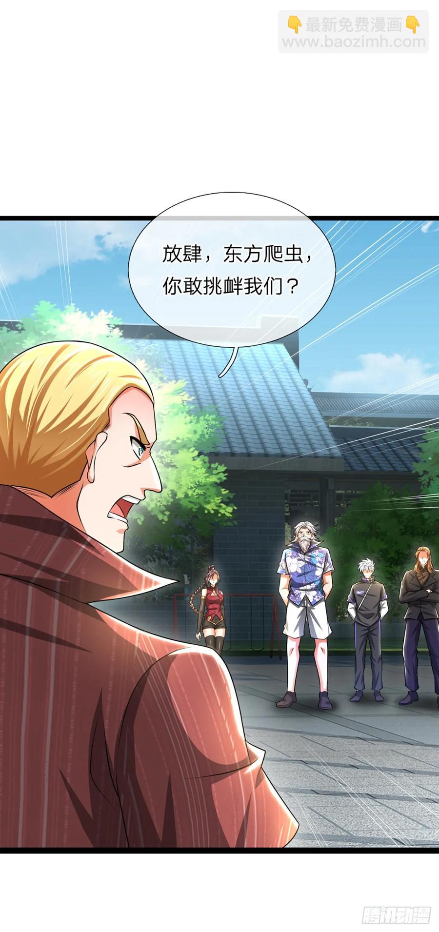 第323话 西方魔道-第326话