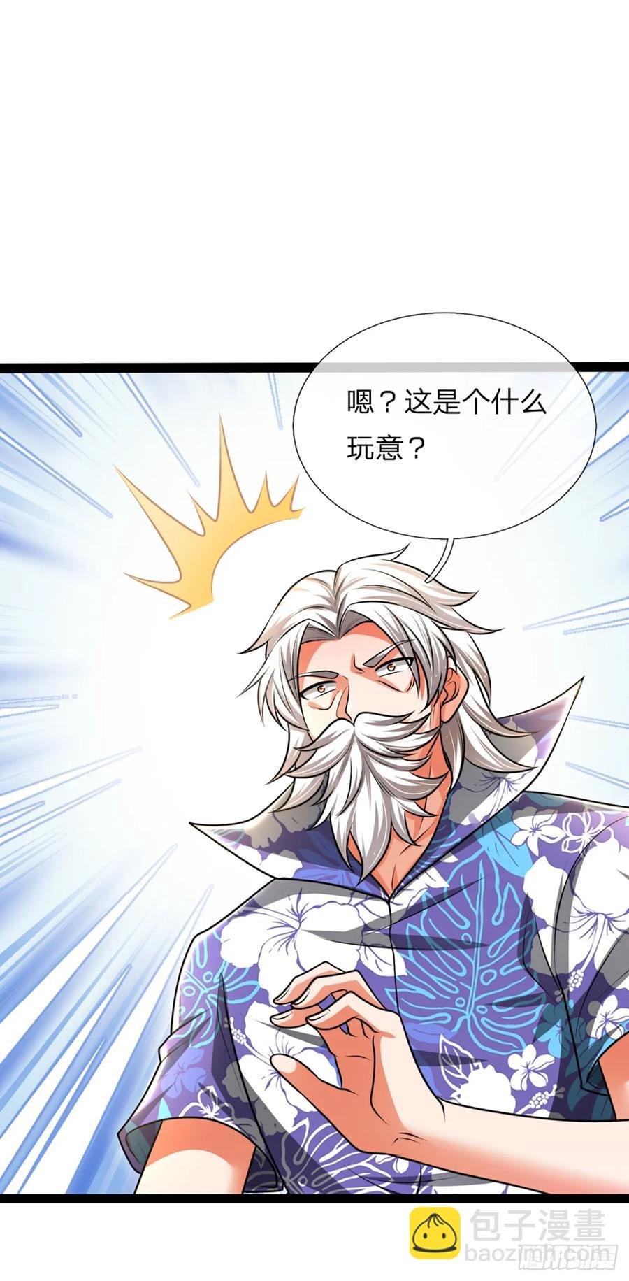 第323话 西方魔道-第326话