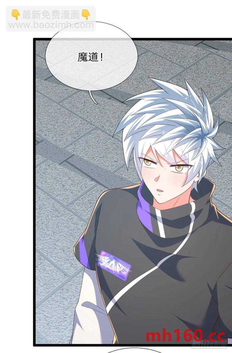 第323话 西方魔道-第326话