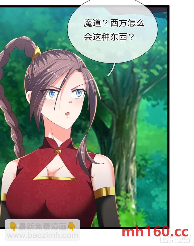 第323话 西方魔道-第326话