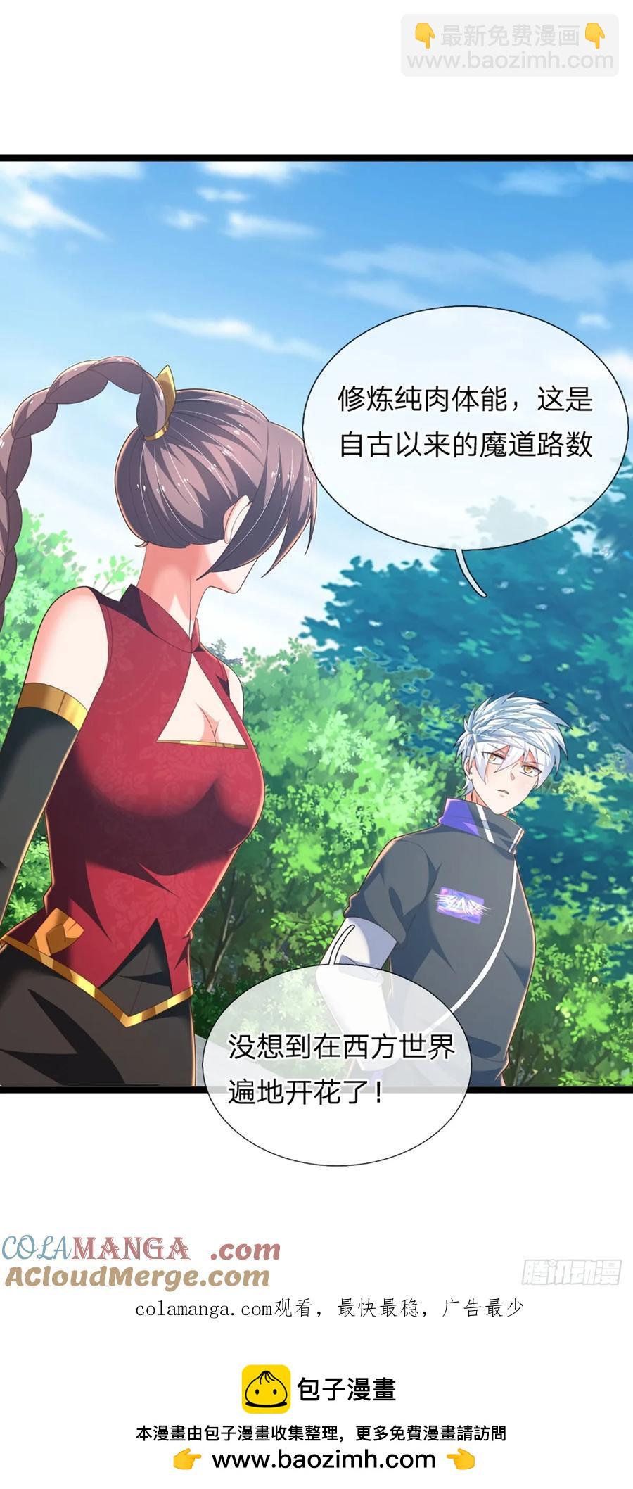 第323话 西方魔道-第326话