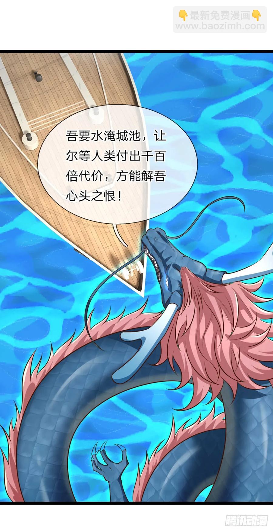 第325话 闹海-第328话