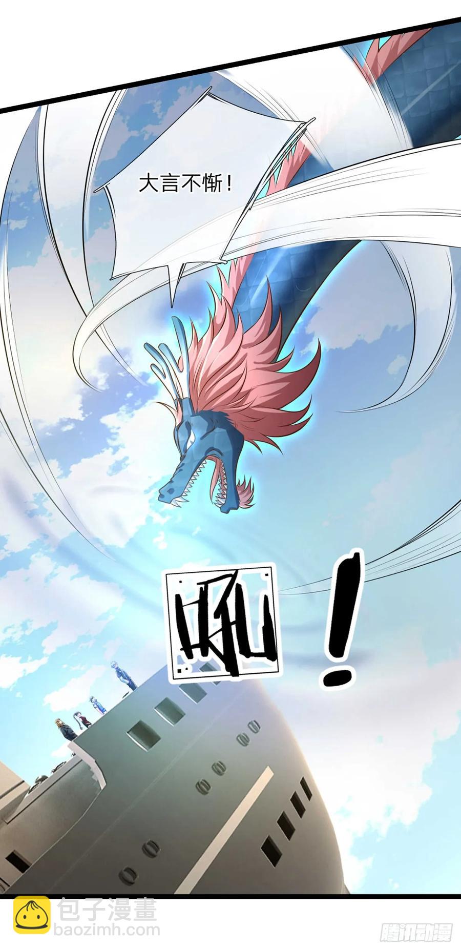 第325话 闹海-第328话