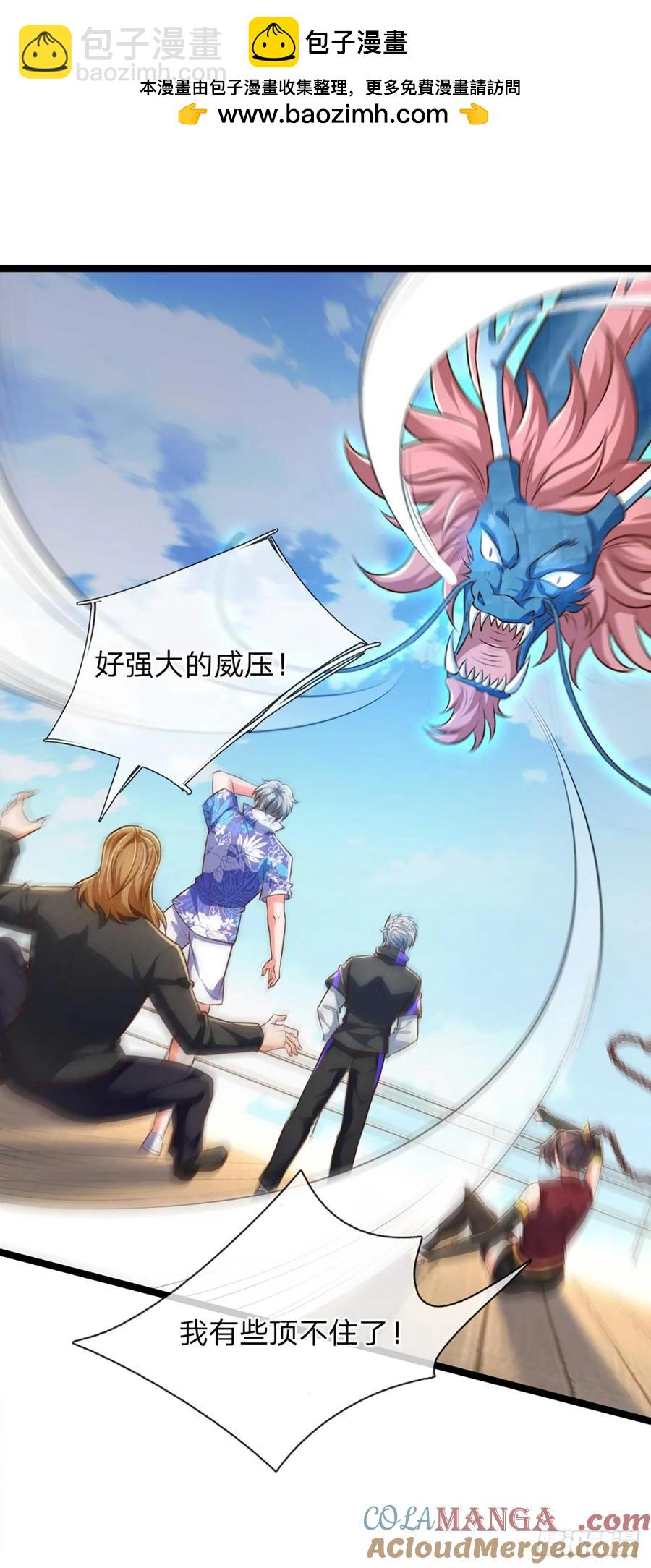 第325话 闹海-第328话