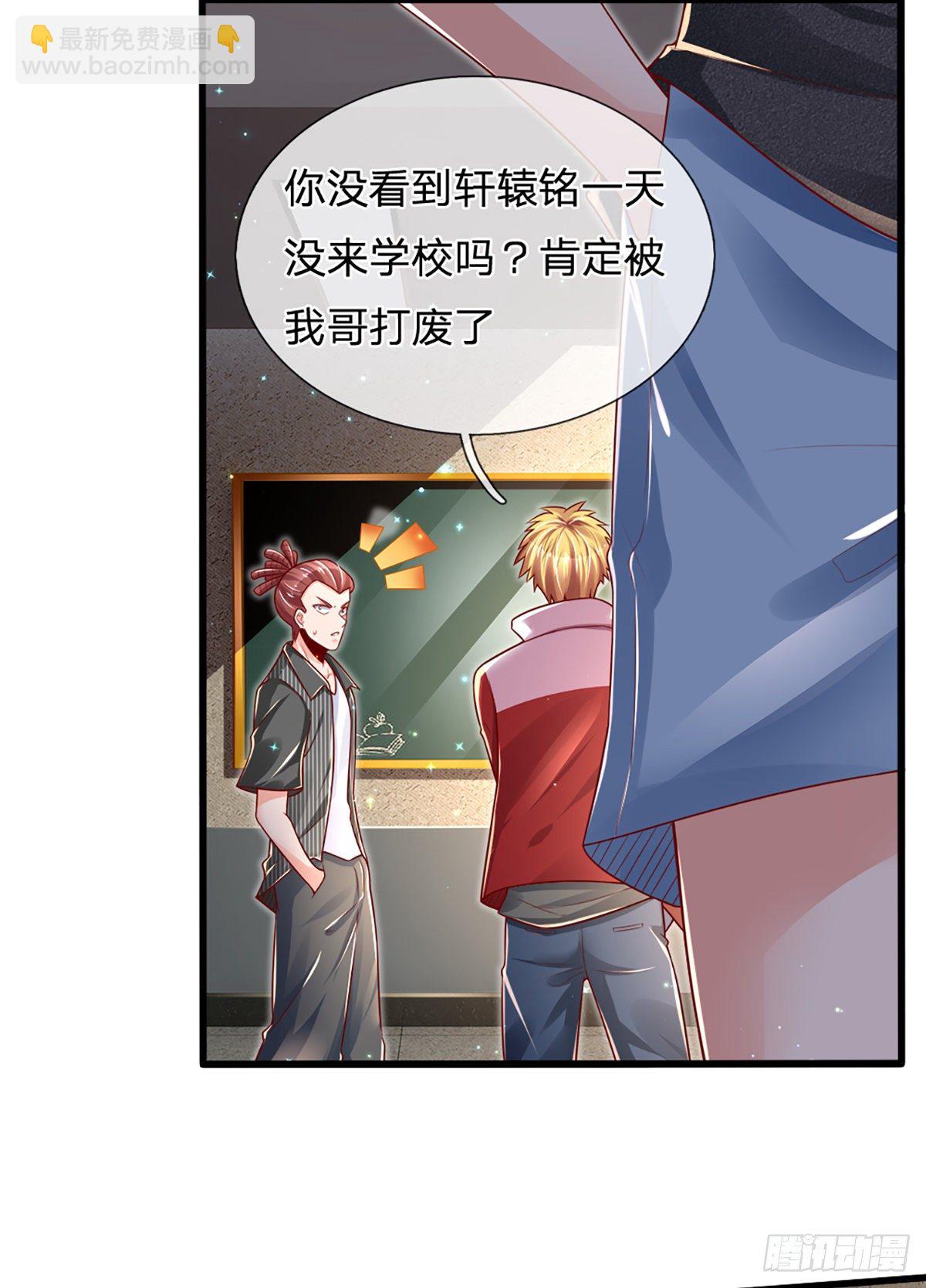 第33话 你这种学生，该打！-第34话