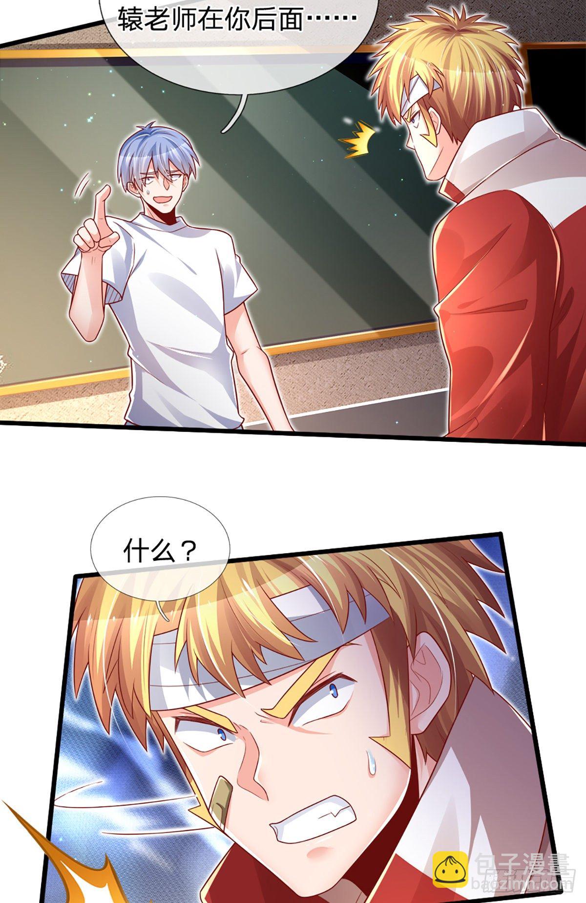第33话 你这种学生，该打！-第34话