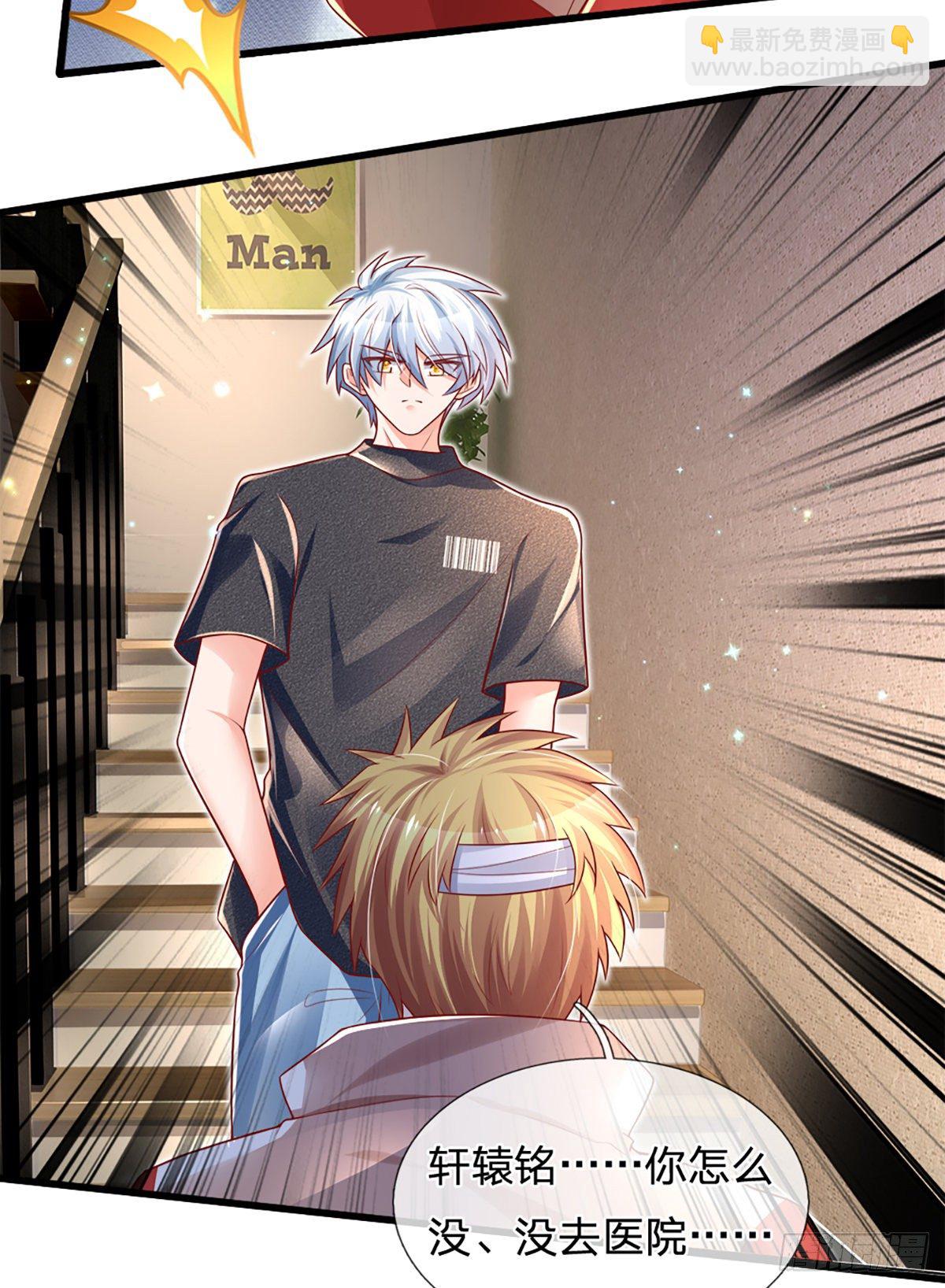 第33话 你这种学生，该打！-第34话