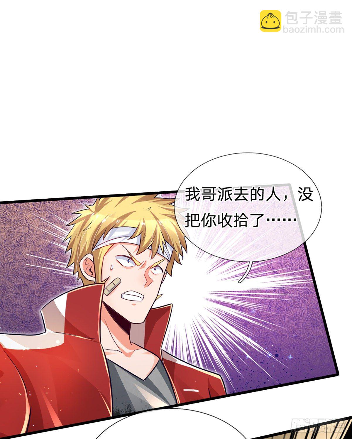 第33话 你这种学生，该打！-第34话