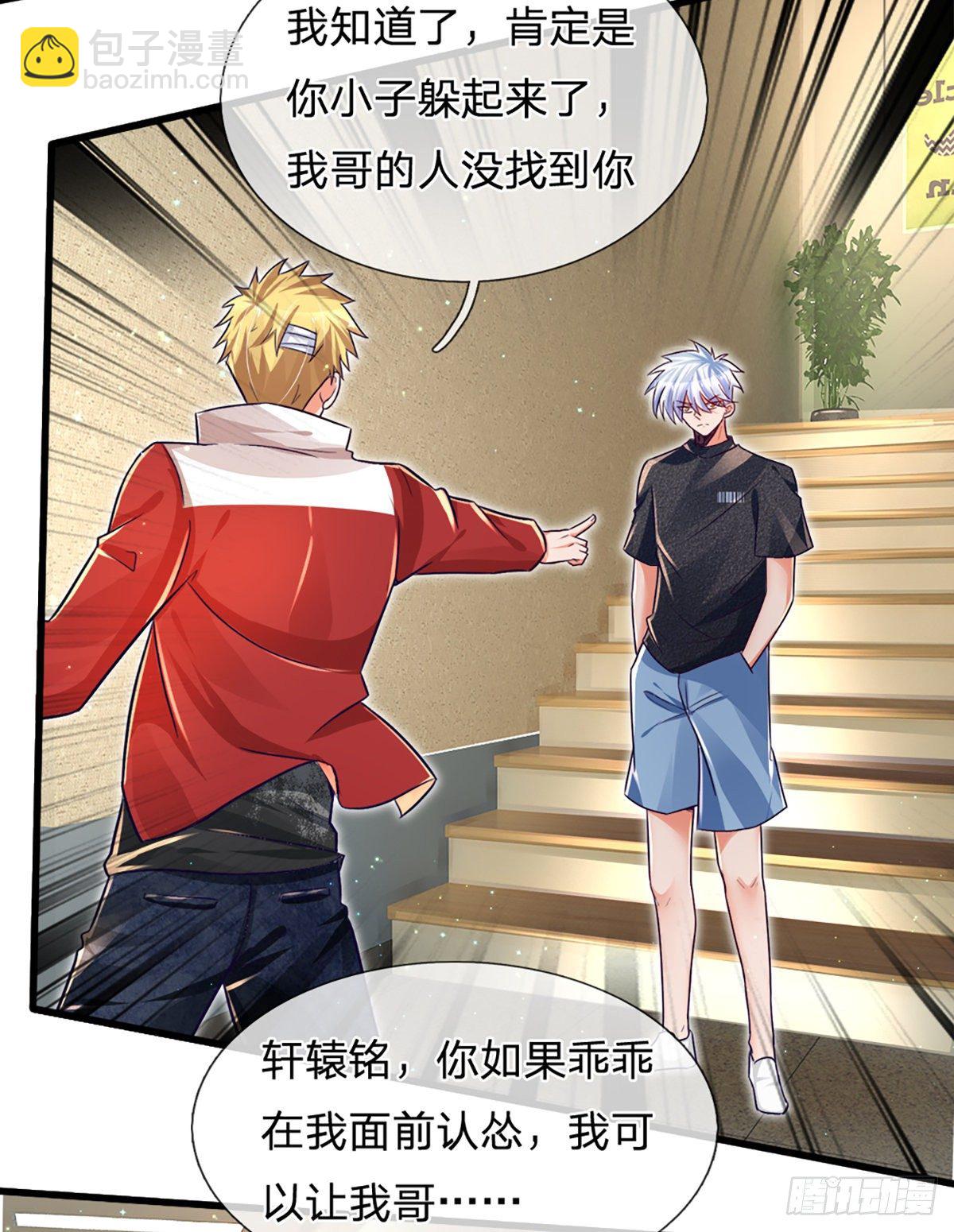 第33话 你这种学生，该打！-第34话