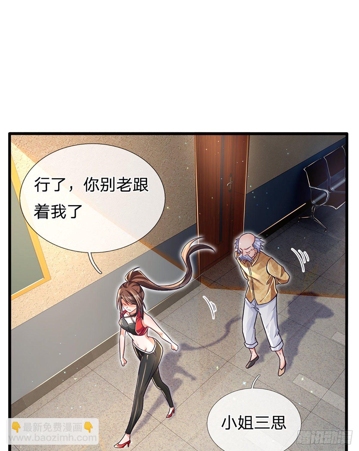 第33话 你这种学生，该打！-第34话
