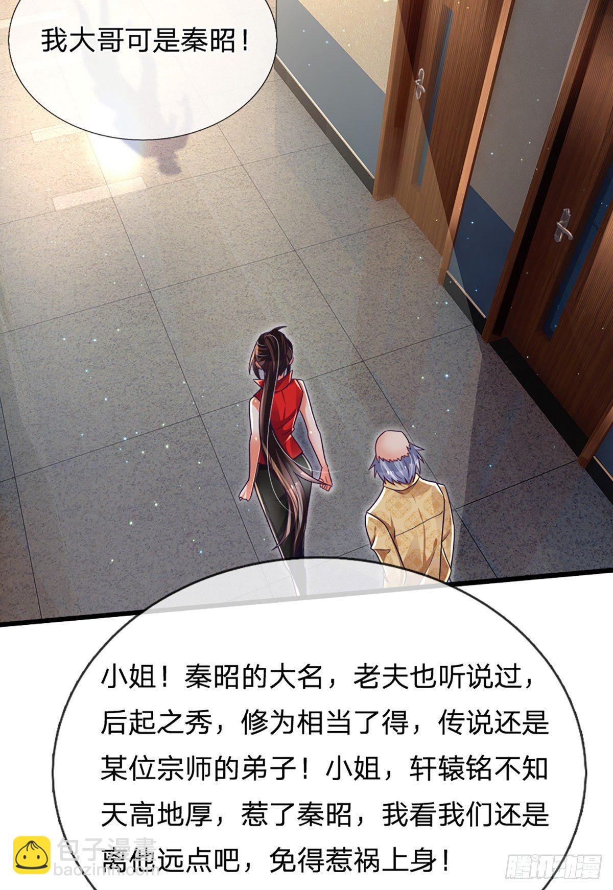 第33话 你这种学生，该打！-第34话