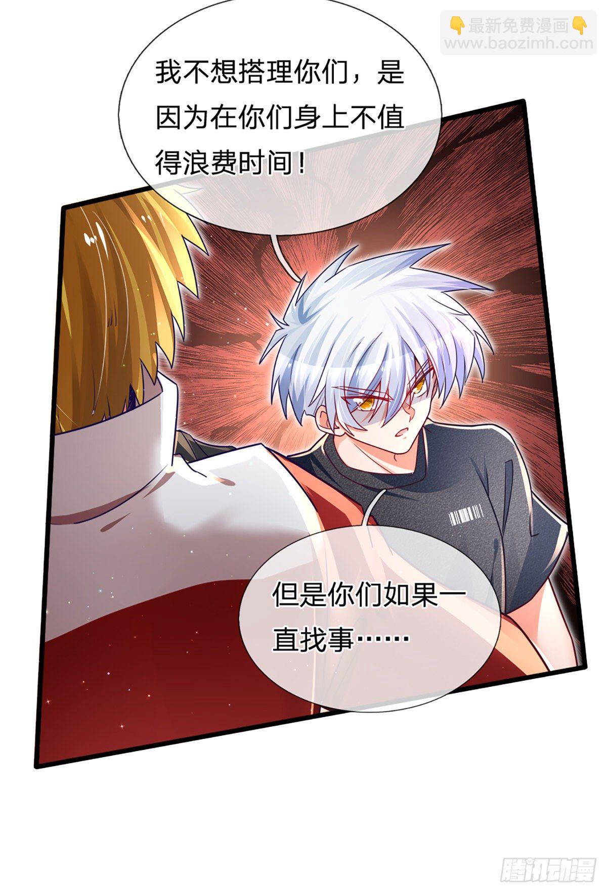 第33话 你这种学生，该打！-第34话