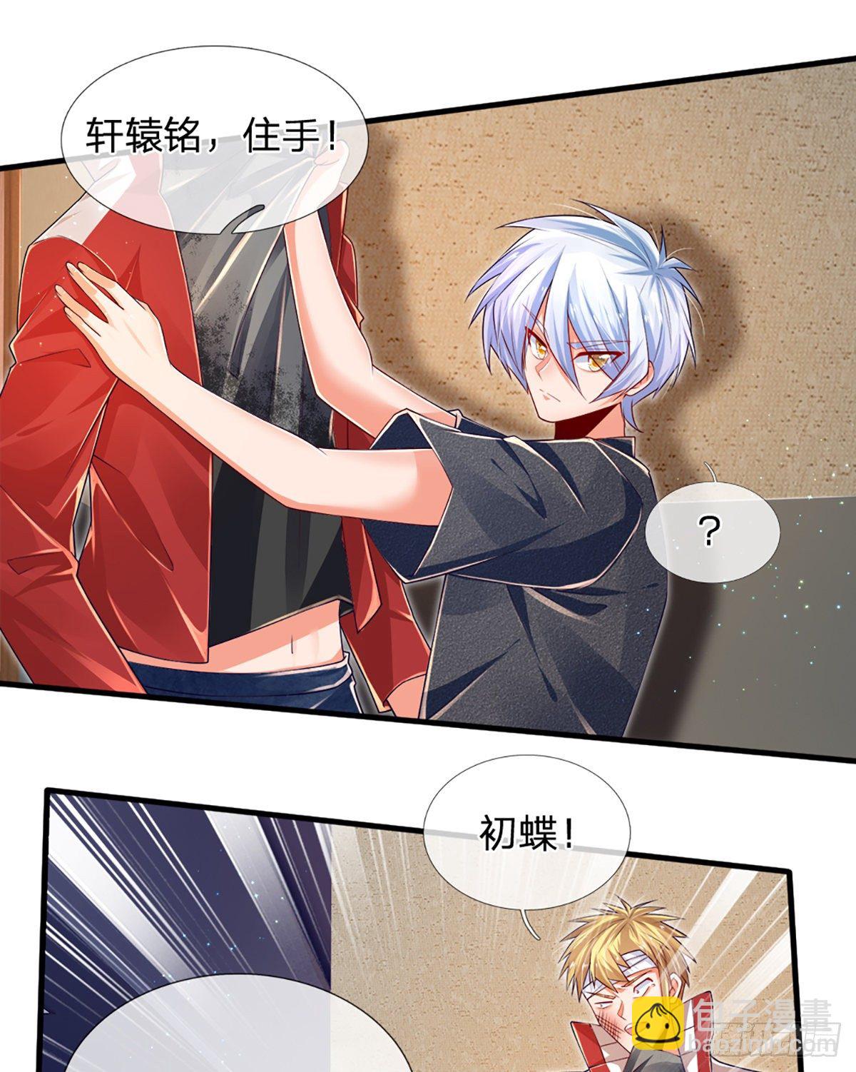 第33话 你这种学生，该打！-第34话