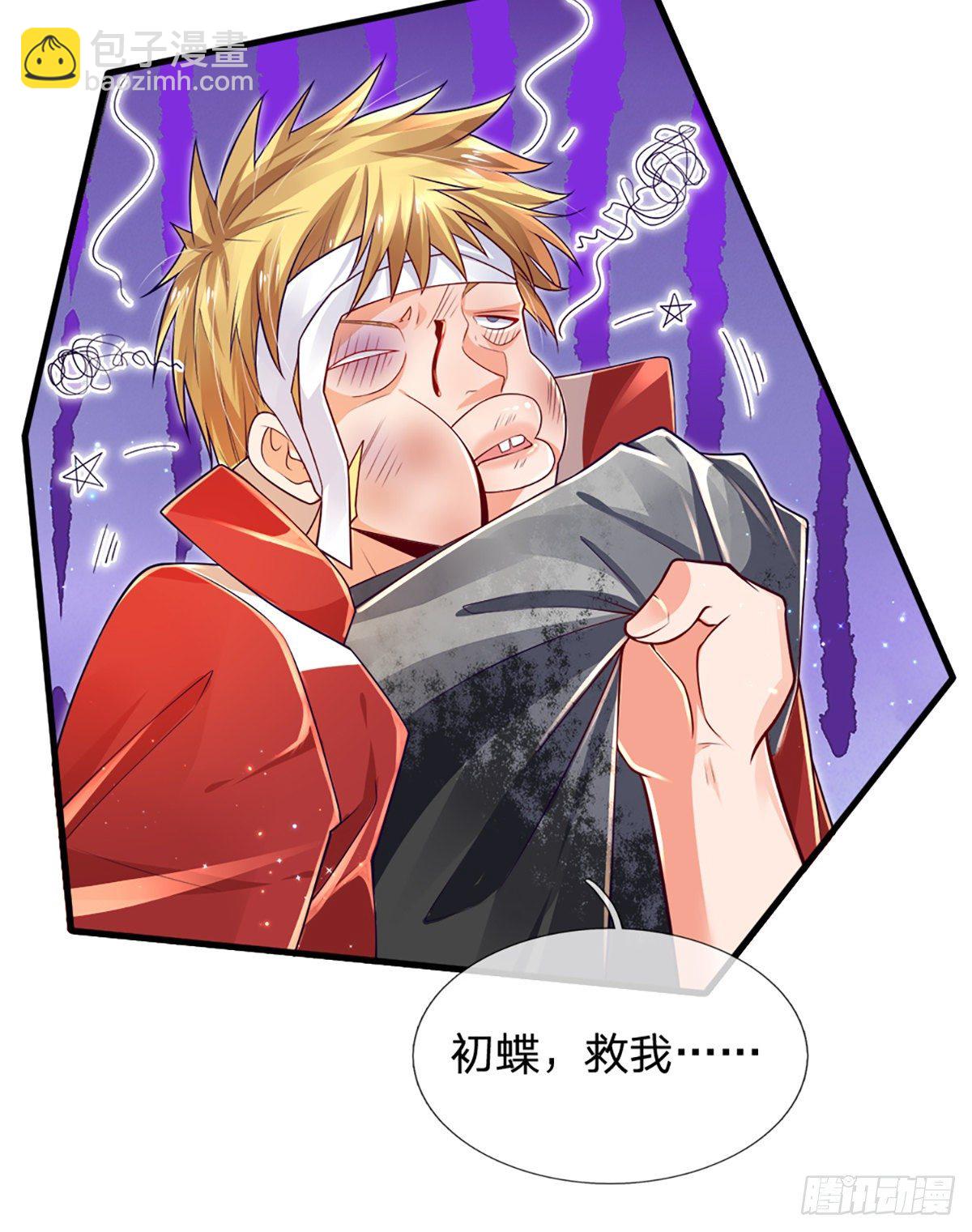 第33话 你这种学生，该打！-第34话