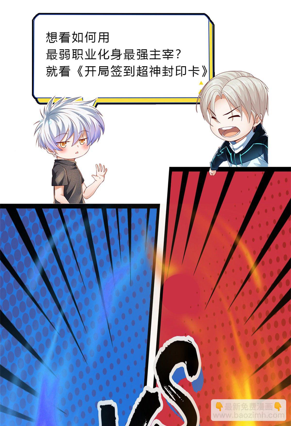 第33话 你这种学生，该打！-第34话