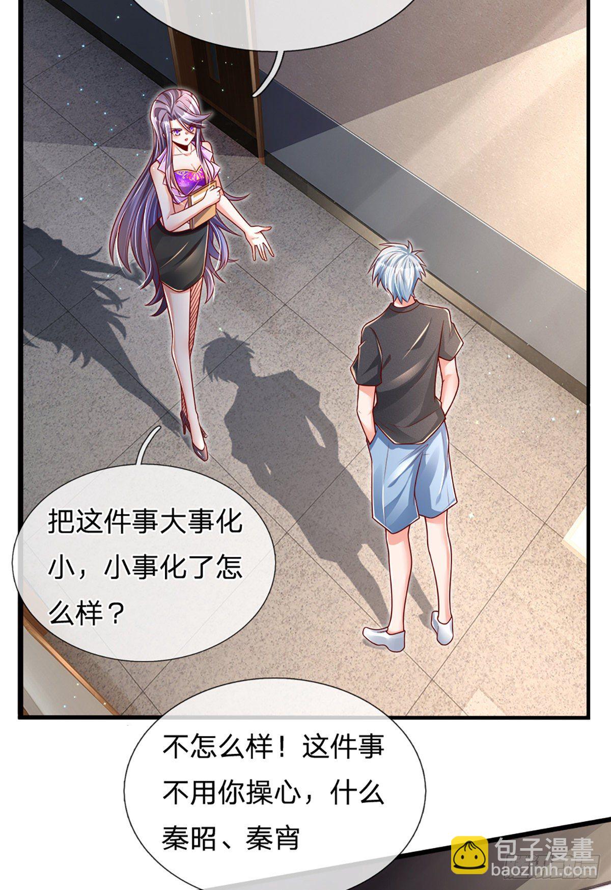 第33话 你这种学生，该打！-第34话