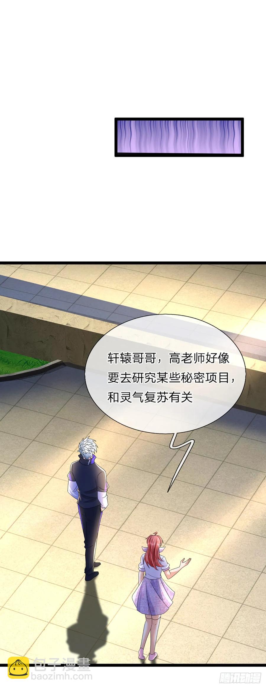 第327话 头一次这么爽快-第330话