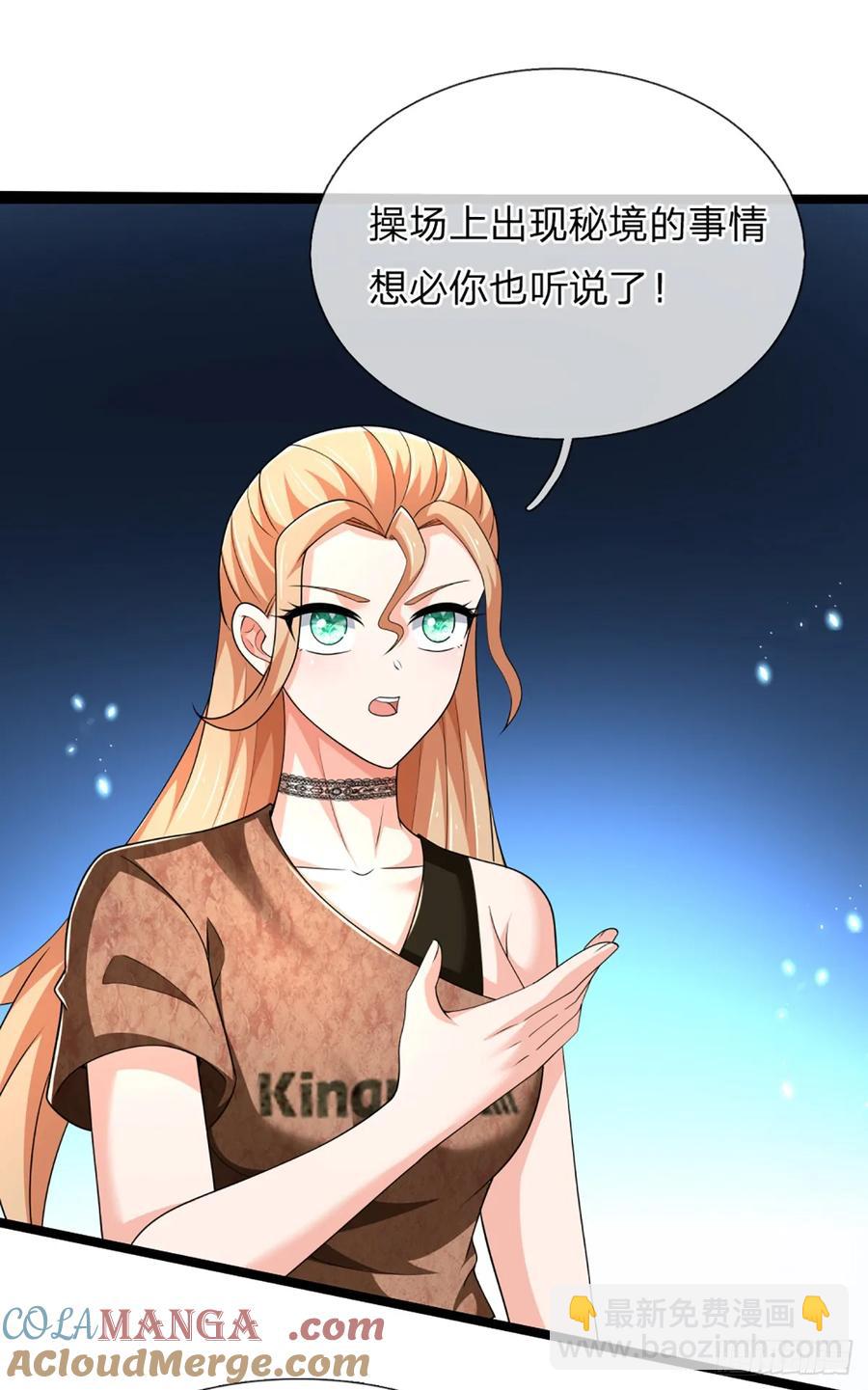 第327话 头一次这么爽快-第330话