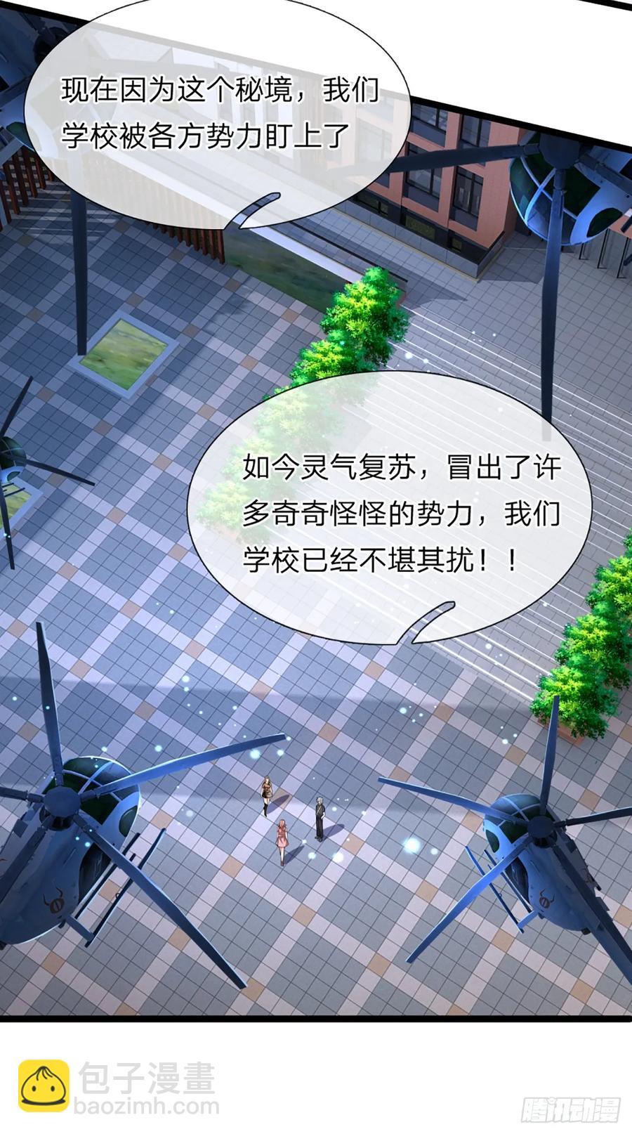 第327话 头一次这么爽快-第330话