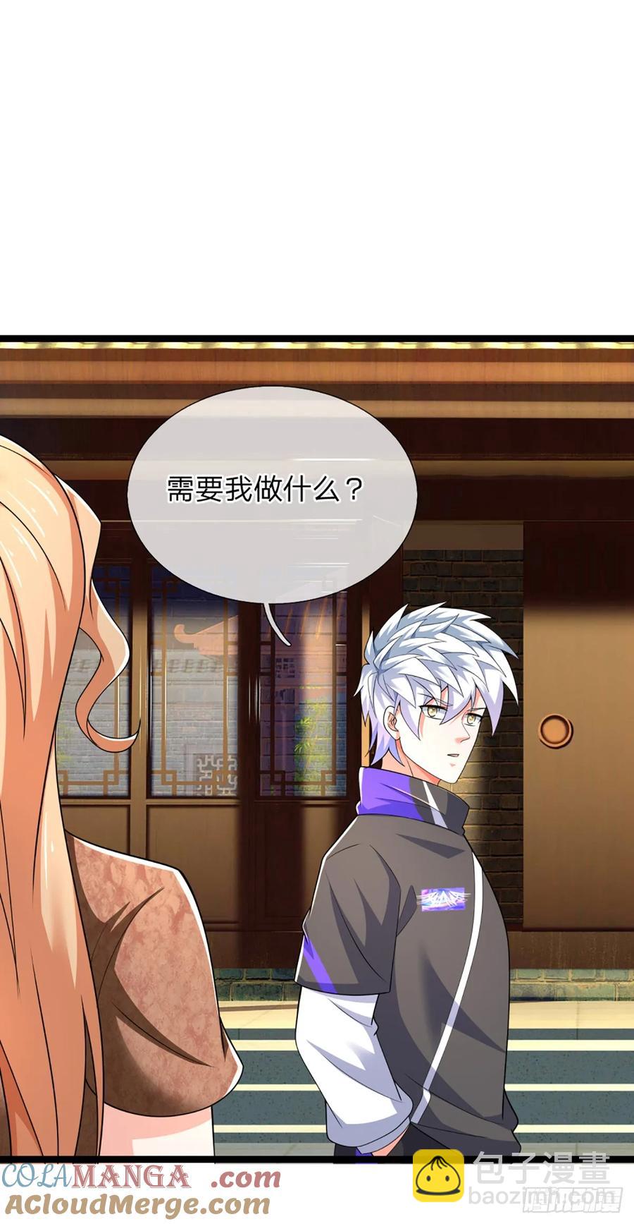 第327话 头一次这么爽快-第330话