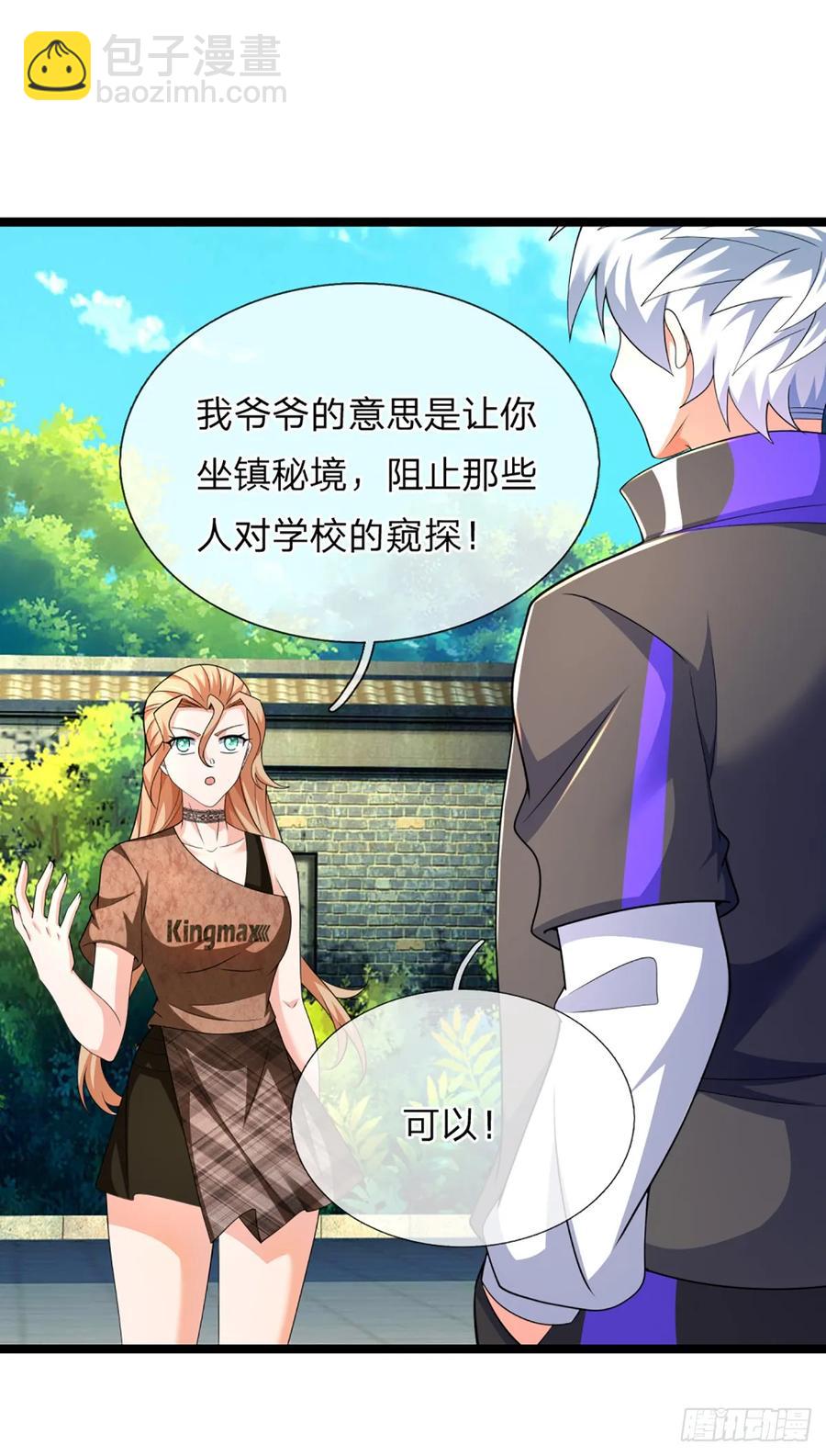 第327话 头一次这么爽快-第330话