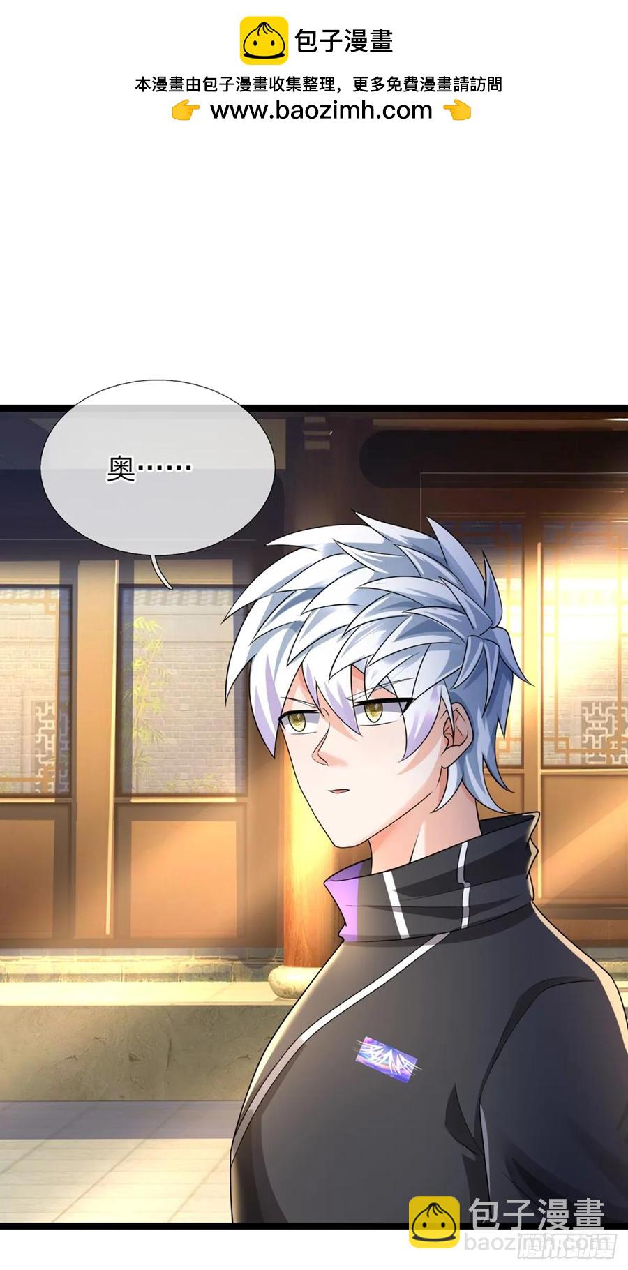 第327话 头一次这么爽快-第330话