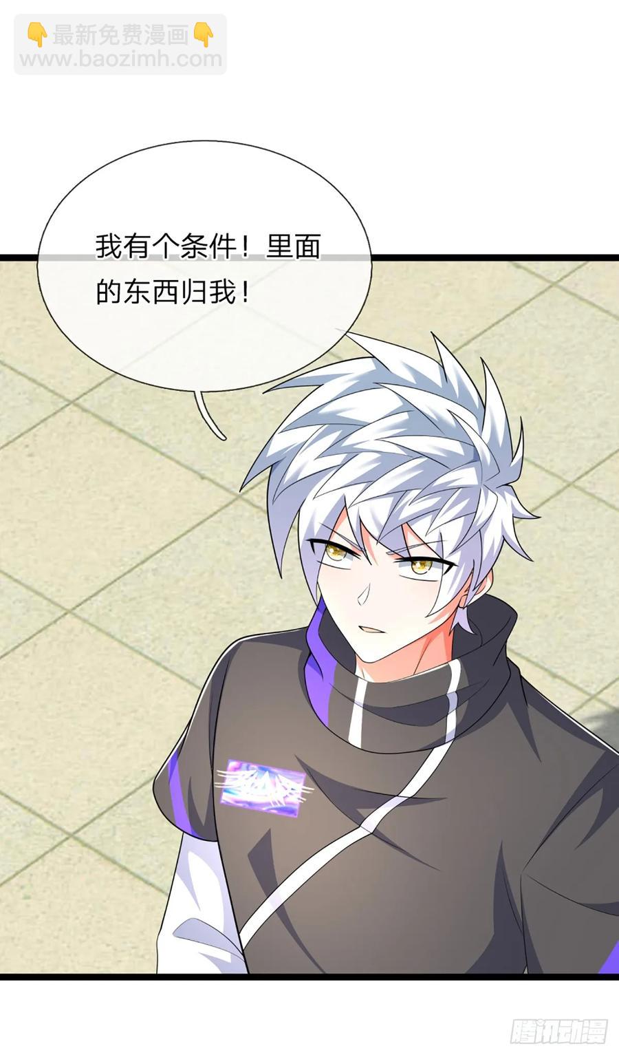 第327话 头一次这么爽快-第330话