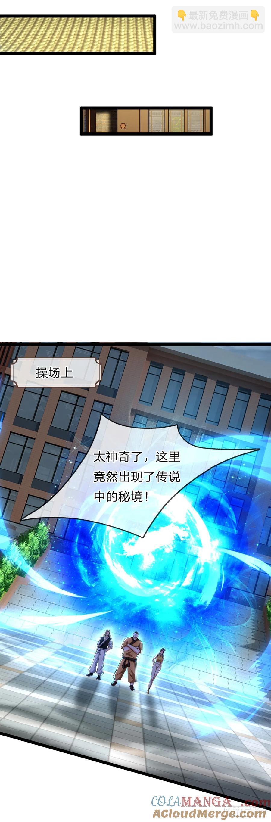 第327话 头一次这么爽快-第330话