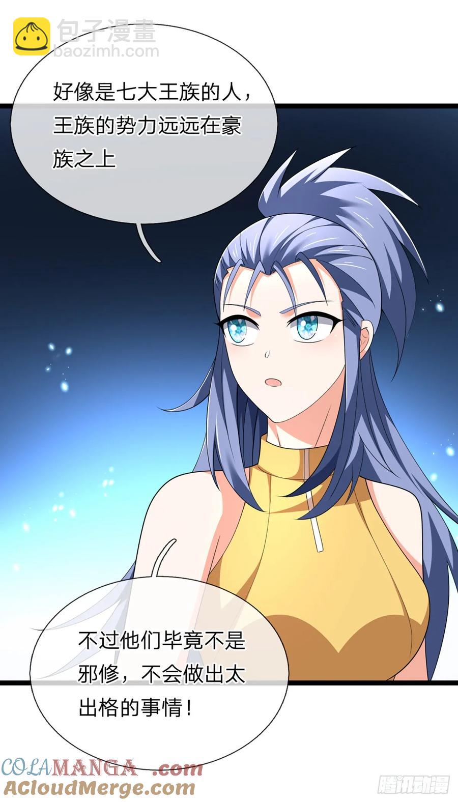 第327话 头一次这么爽快-第330话