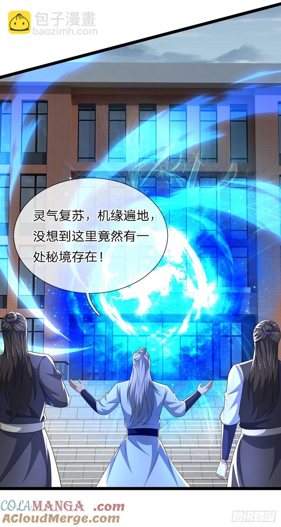 第327话 头一次这么爽快-第330话