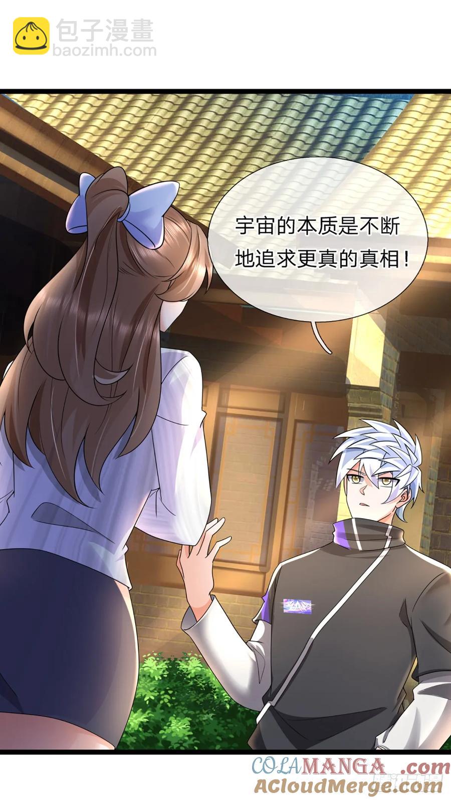 第327话 头一次这么爽快-第330话