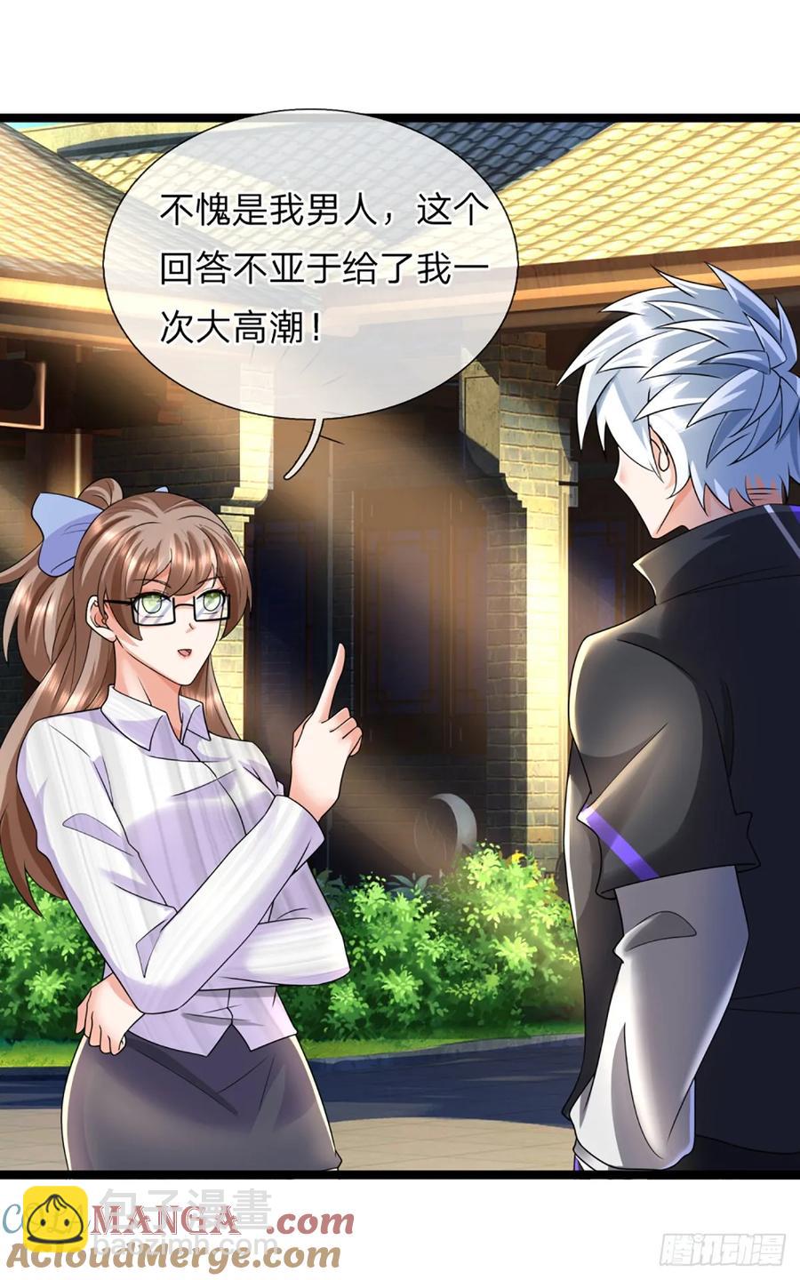第327话 头一次这么爽快-第330话