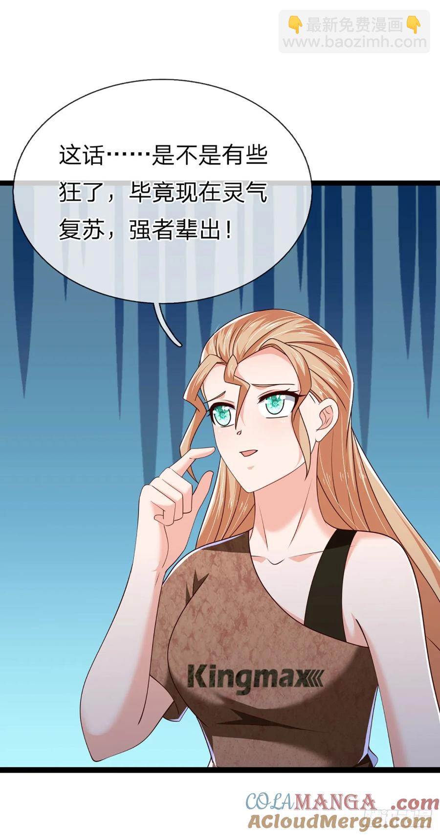 第330话 太狂咯！-第334话