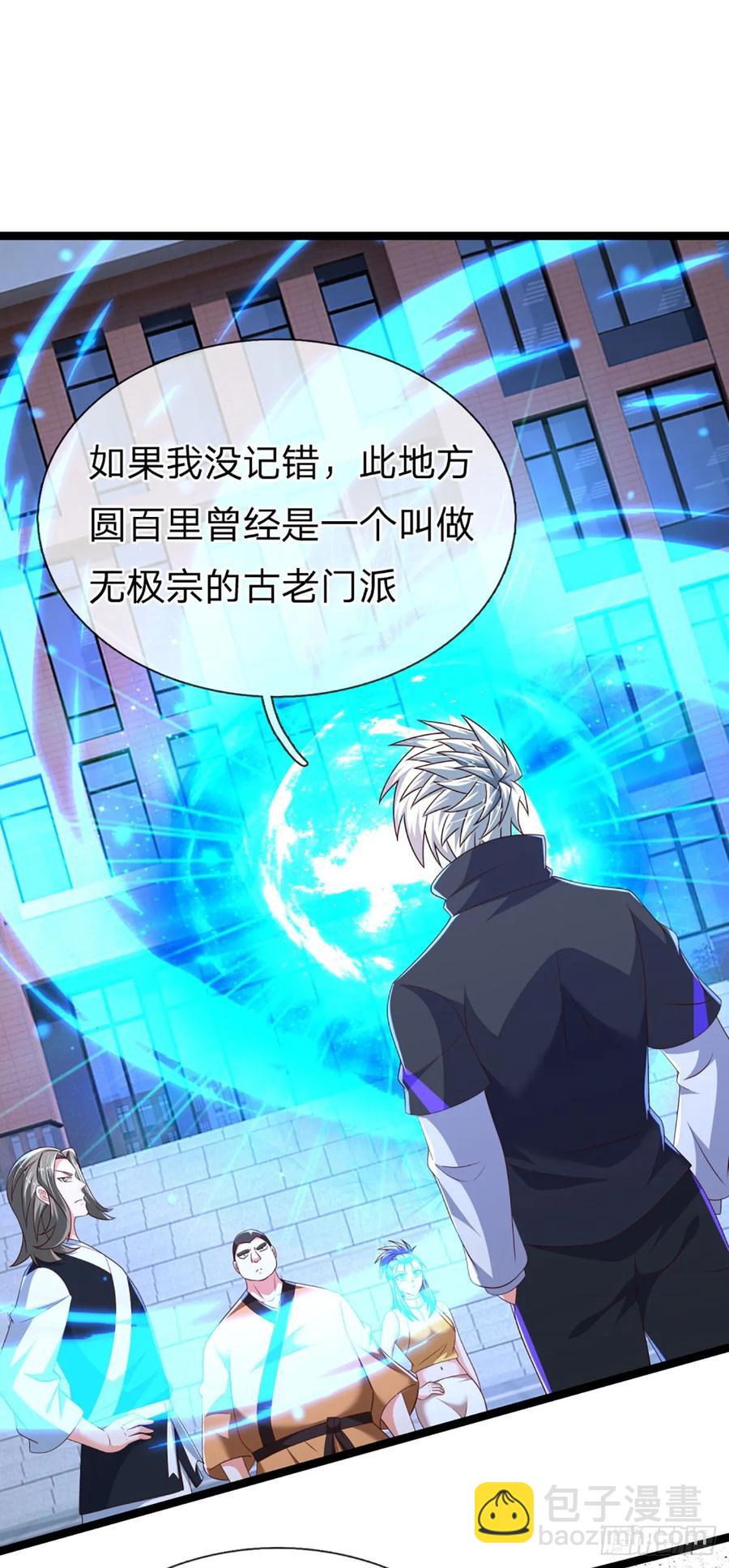 第330话 太狂咯！-第334话