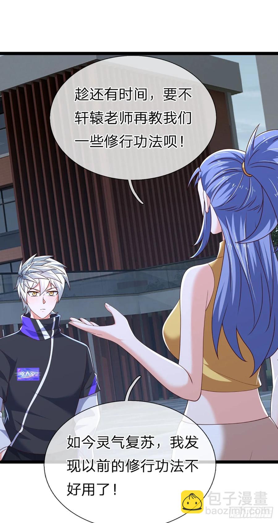 第330话 太狂咯！-第334话