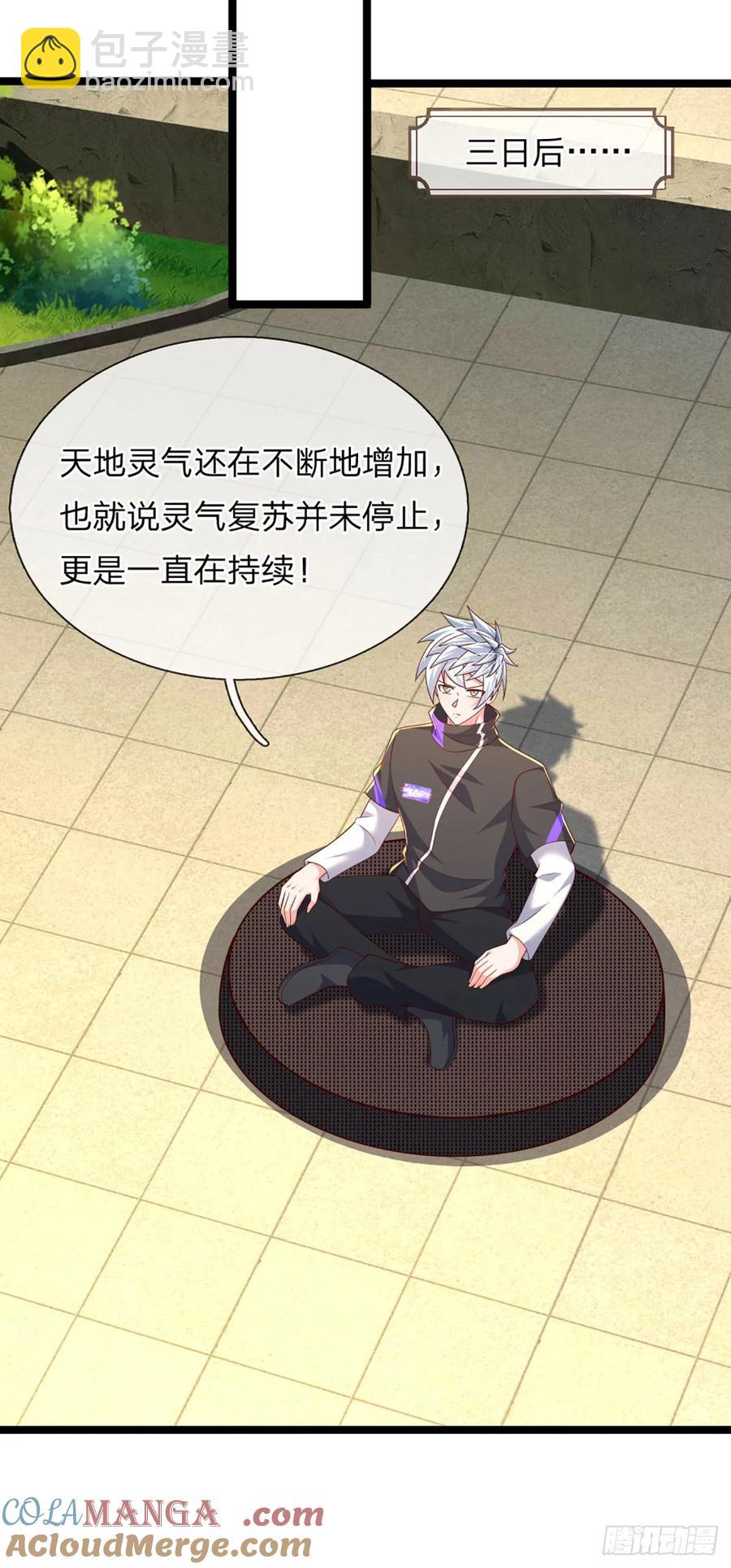 第330话 太狂咯！-第334话