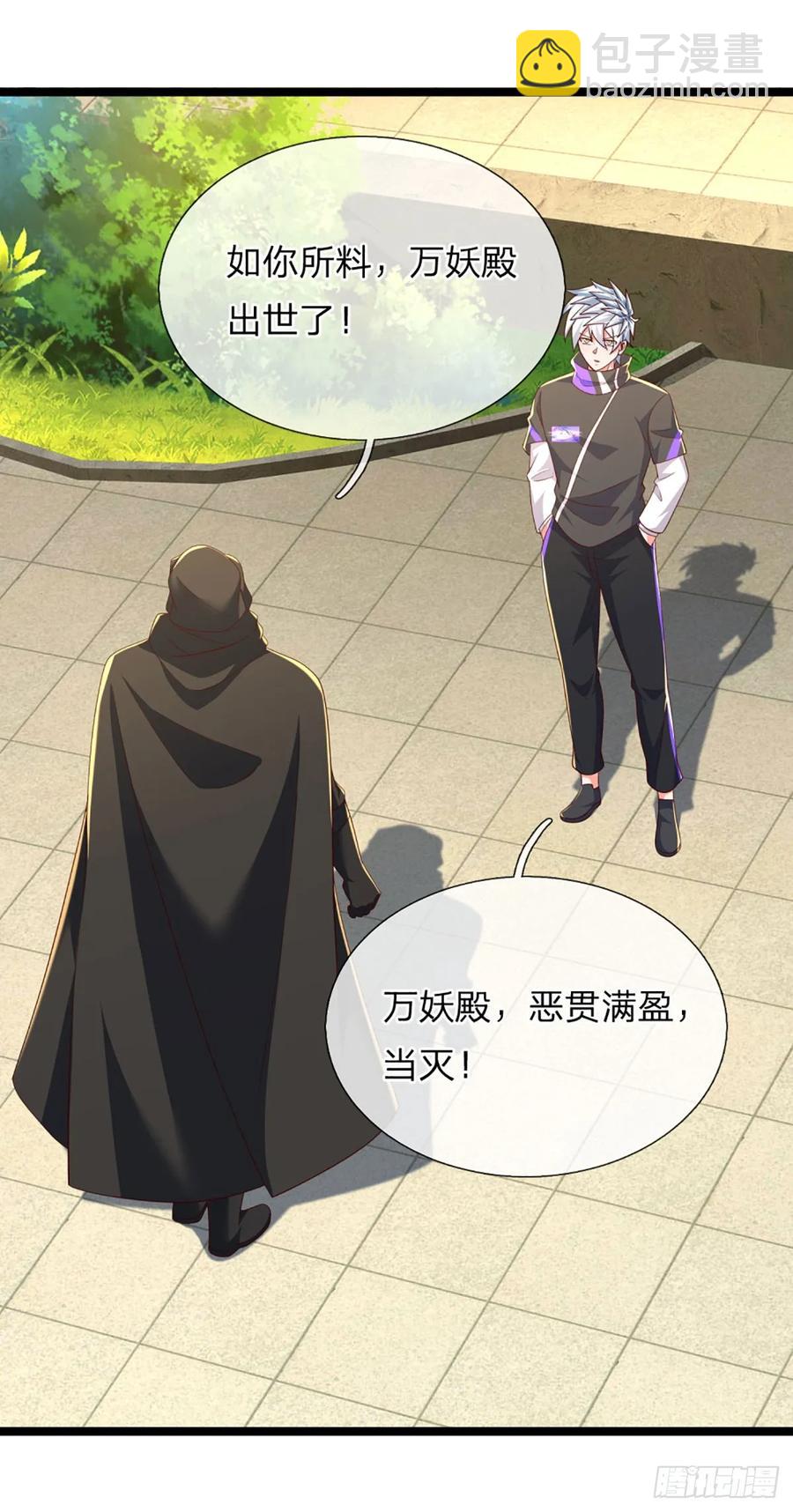 第330话 太狂咯！-第334话