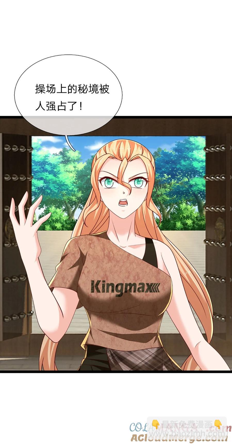 第330话 太狂咯！-第334话