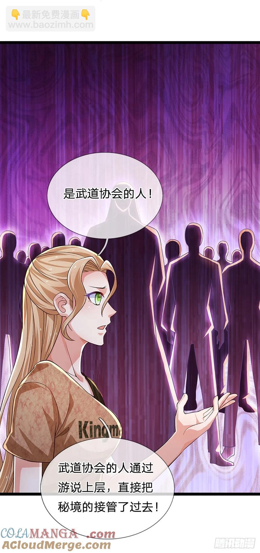 第330话 太狂咯！-第334话