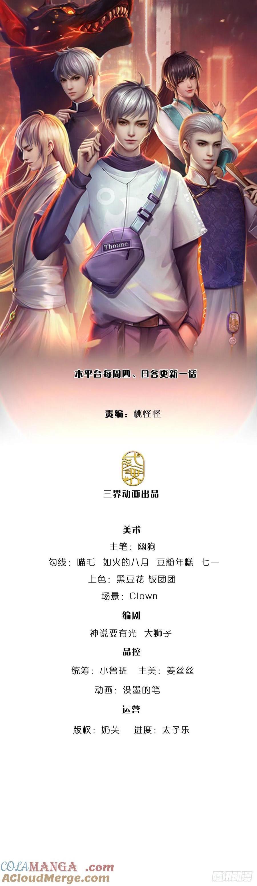 第332话 暗处的窥探-第332话