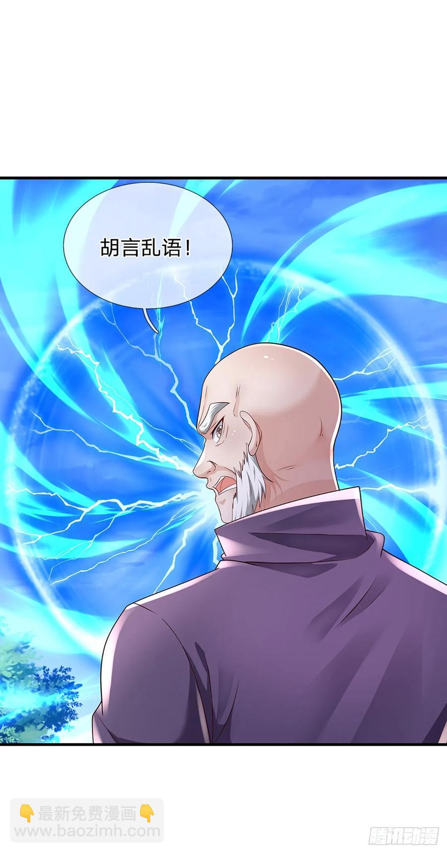 第332话 暗处的窥探-第332话