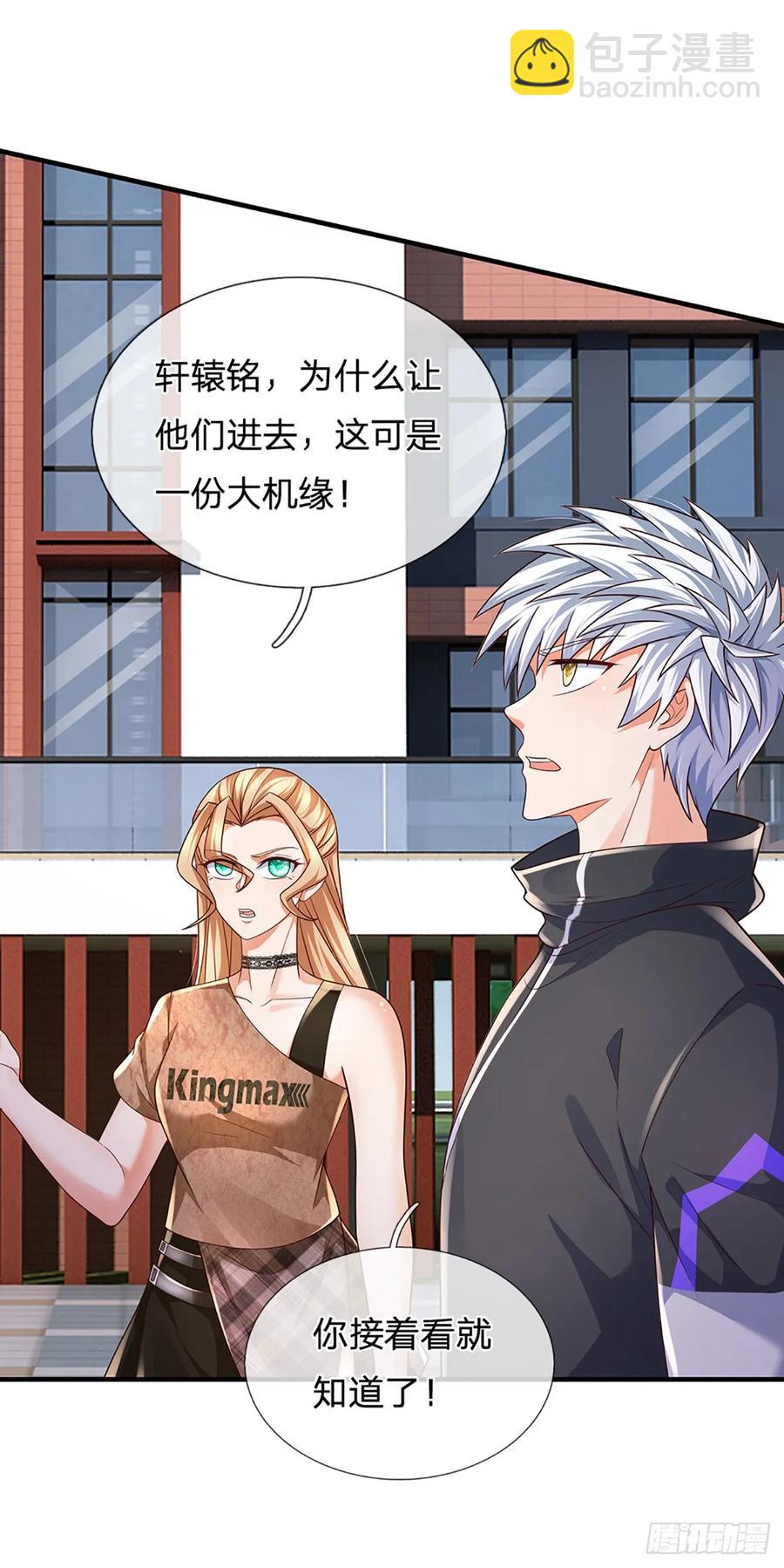 第332话 暗处的窥探-第332话