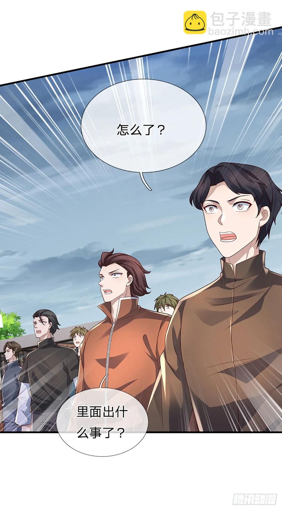 第332话 暗处的窥探-第332话